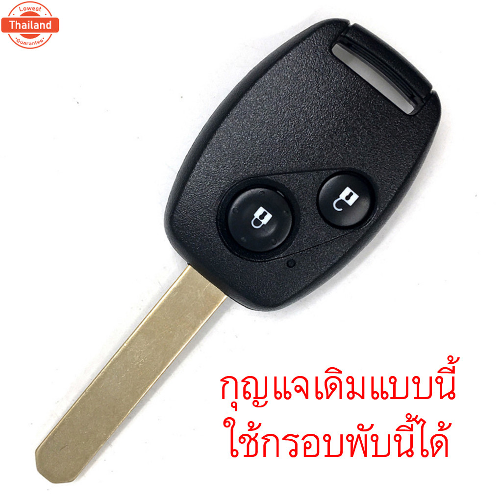 กรอกุญแจพั ฮอนด้า Honda แ 2 ปุ่ม พร้อมโลโก้ H ดำ ไม่ต้องตั้งสปริง + ถ่าน Panasonic CR1616