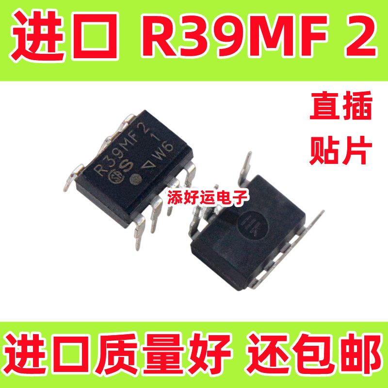 P R39MF1 R39MF2 2 R39MF5 2 1 นําเข้า Patch SOP In-Line DIP เพิ่มโชคดี Optocoupler