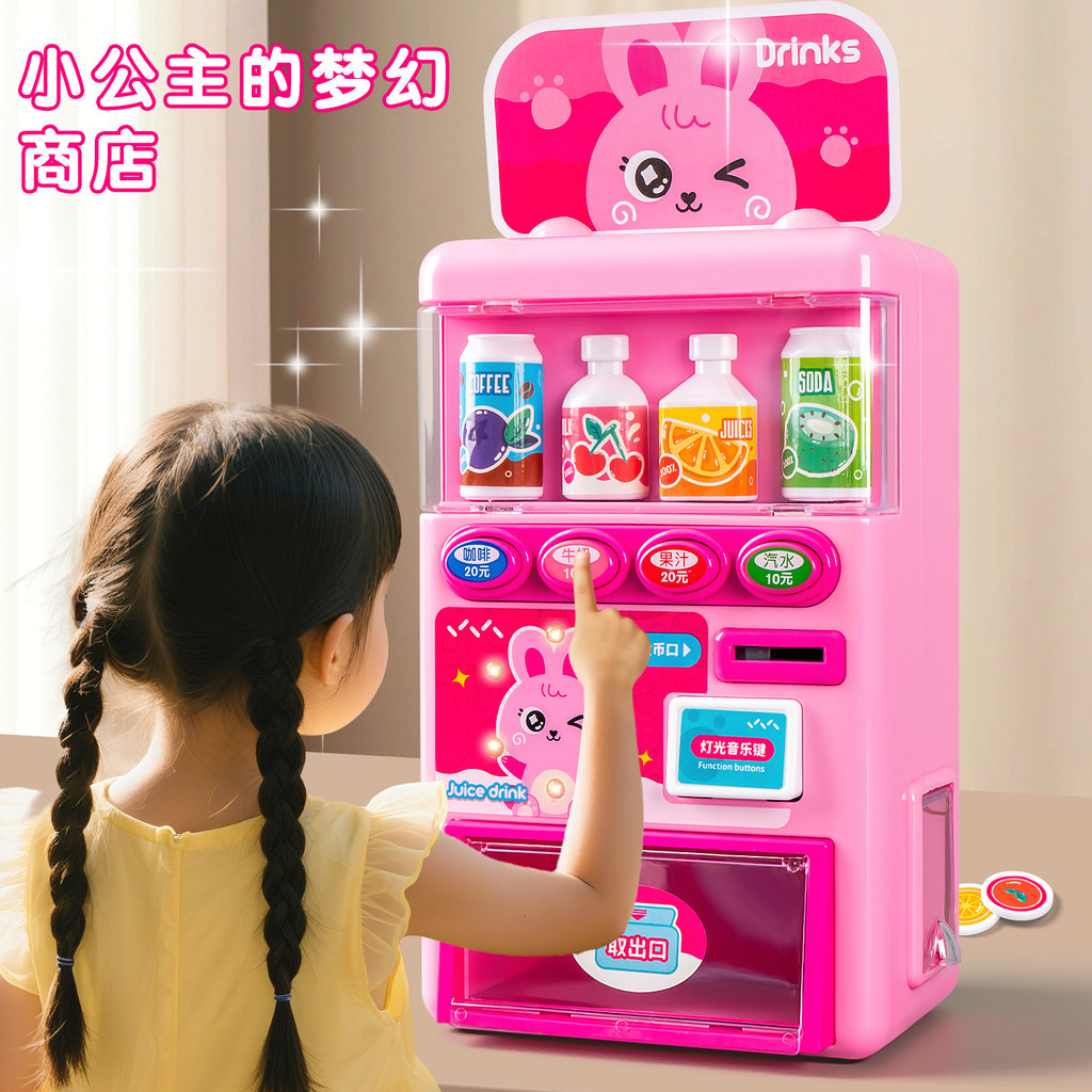 自动贩卖机儿童饮料售货机玩具男孩女孩过家家儿童玩具货源Vending Machine Childrens Beverage Vending Machine Toy Male20251019