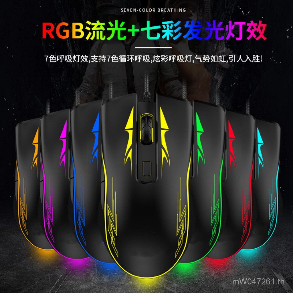Rgb Mouse Gaming Optoelectronics Exclusively Supply Mouse Cross-Border Macro Programming คอมพิวเตอร์