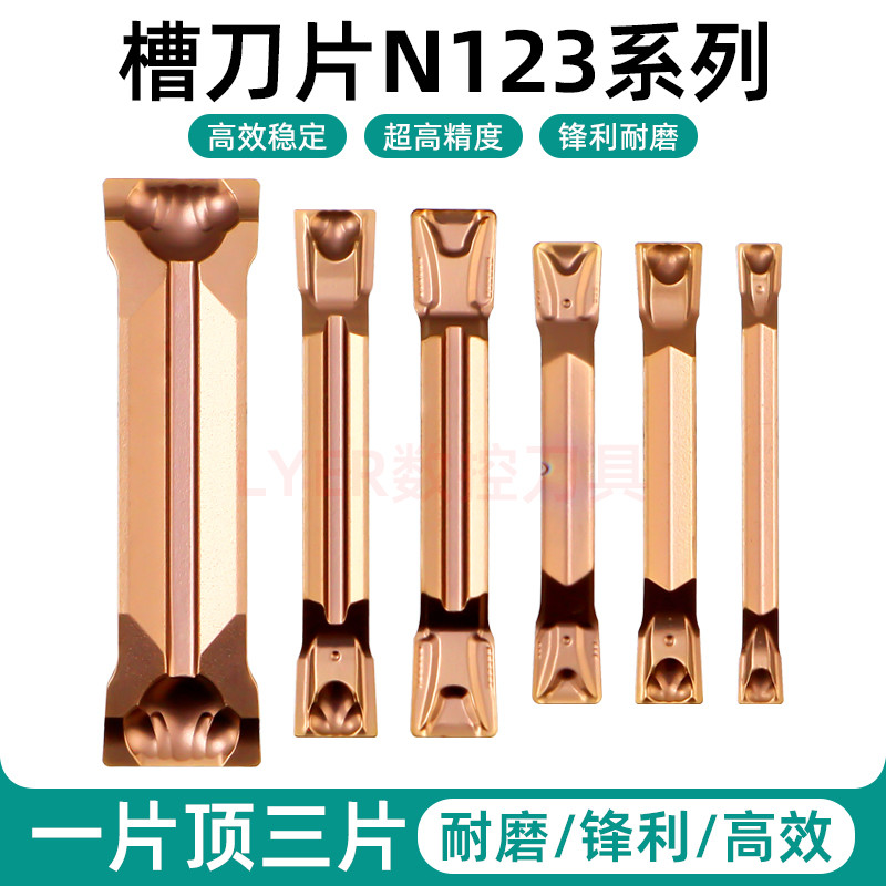 10 ใบมีดตัด N123E2/N123H2/N123G2-GF/TM/GM CNC ใบมีดเซาะร่องวัสดุสากล