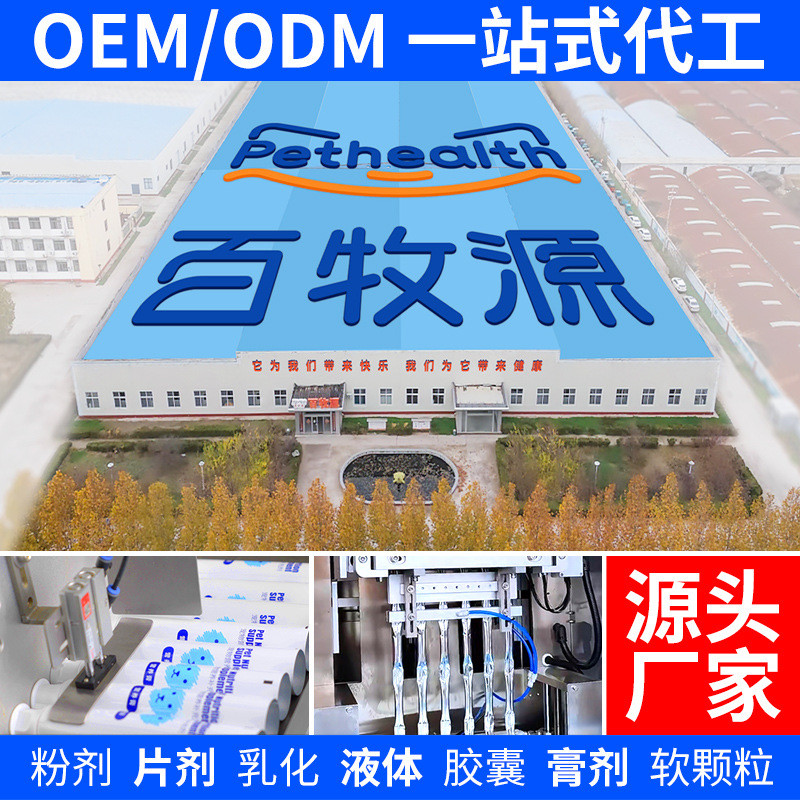 สัตว์เลี้ยง Readystock Chondroitin แคลเซียมเม็ด OEM แมวสุนัข อาหารเสริมกระดูก อาหารเสริมแคลเซียม อาห