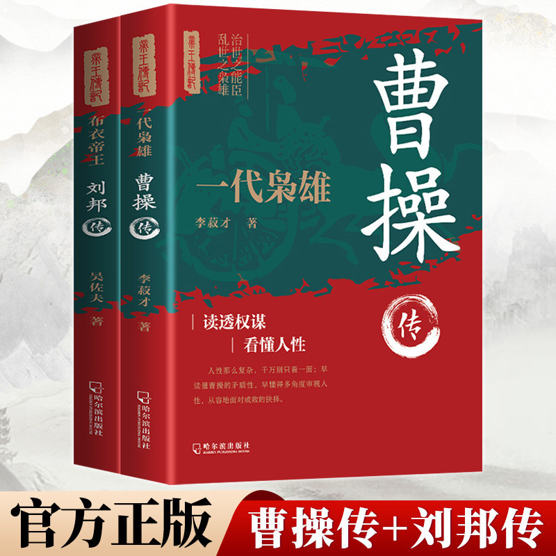 ตํานานของรุ่นนกฮูก Cao Cao Cao Cao Cao Cao Cao Cao Cao Cao Cao Cao Cao Chuan Romper Liu Bang Chuan C