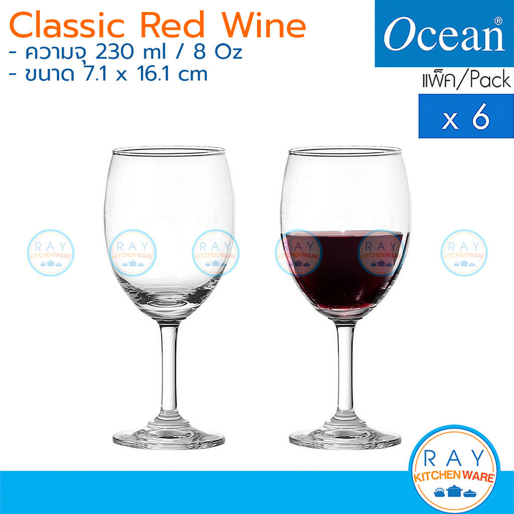Ocean แก้วไวน์แดง 230 ml (6ใบ) Classic Red Wine 1501R08 โอเชียน แก้วไวน์ แก้วน้ำโอเชี่ยน