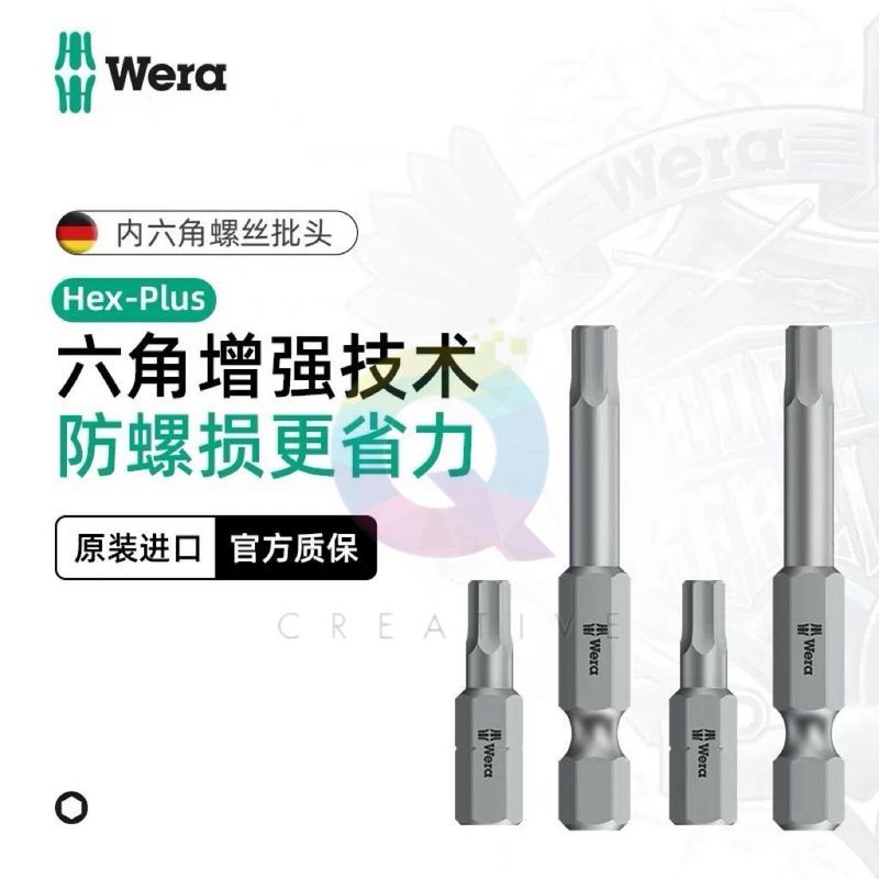 เยอรมัน Wera Wera Wera 84/40/4 Z เมตริกซ็อกเก็ตหกเหลี่ยมบิตหกเหลี่ยมลมบิตไขควงไฟฟ้าบิต D