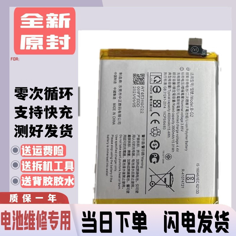 เหมาะสําหรับ vivo V15 V23Pro v17Pro S1pro โทรศัพท์มือถือ B-G2 G1 H1 T2 แบตเตอรี่