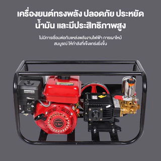 9.5HP ปั๊มพ่นยารุ่นหม้อลมเครื่องยนต์เบนซิน ขนาด 6หุน มาตรฐานญี่ปุ่น เครื่องยนต์เบนซิน ฟรีอุปกรณ์ รับประกันสินค้า 3 ปี