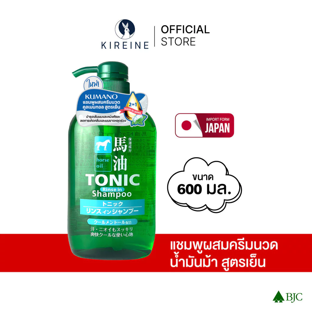 คุมะโนะ ฮอร์ส ออยล์ โทนิค รินซ์ อิน แชมพู Horse Oil Hair tonic shampoo Bottle 600ml.