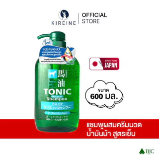 คุมะโนะ ฮอร์ส ออยล์ โทนิค รินซ์ อิน แชมพู Horse Oil Hair tonic shampoo Bottle 600ml.
