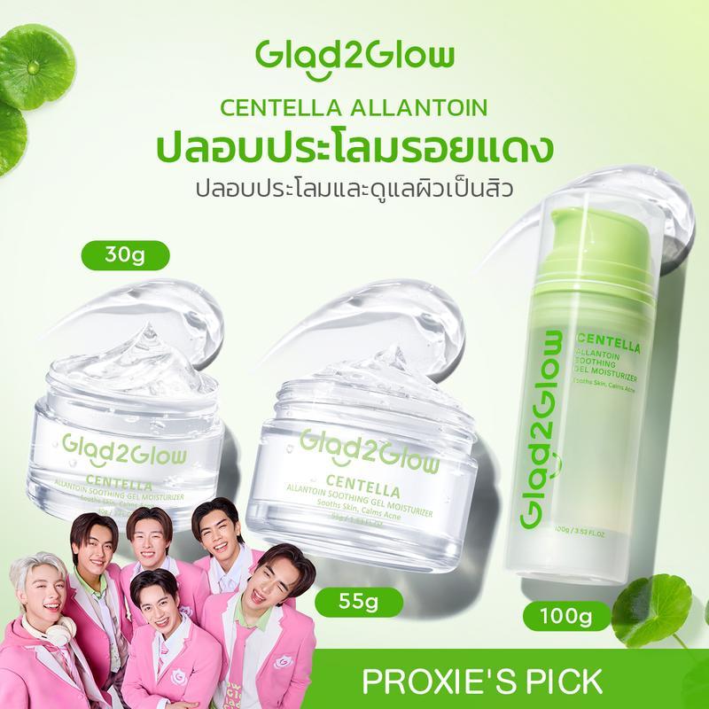BCDGlad2Glow Centella Allantin Soothing Gel Moisturizer (ครีมบํารุงผิวหน้า) 30g/55g/100g Moisture Fa
