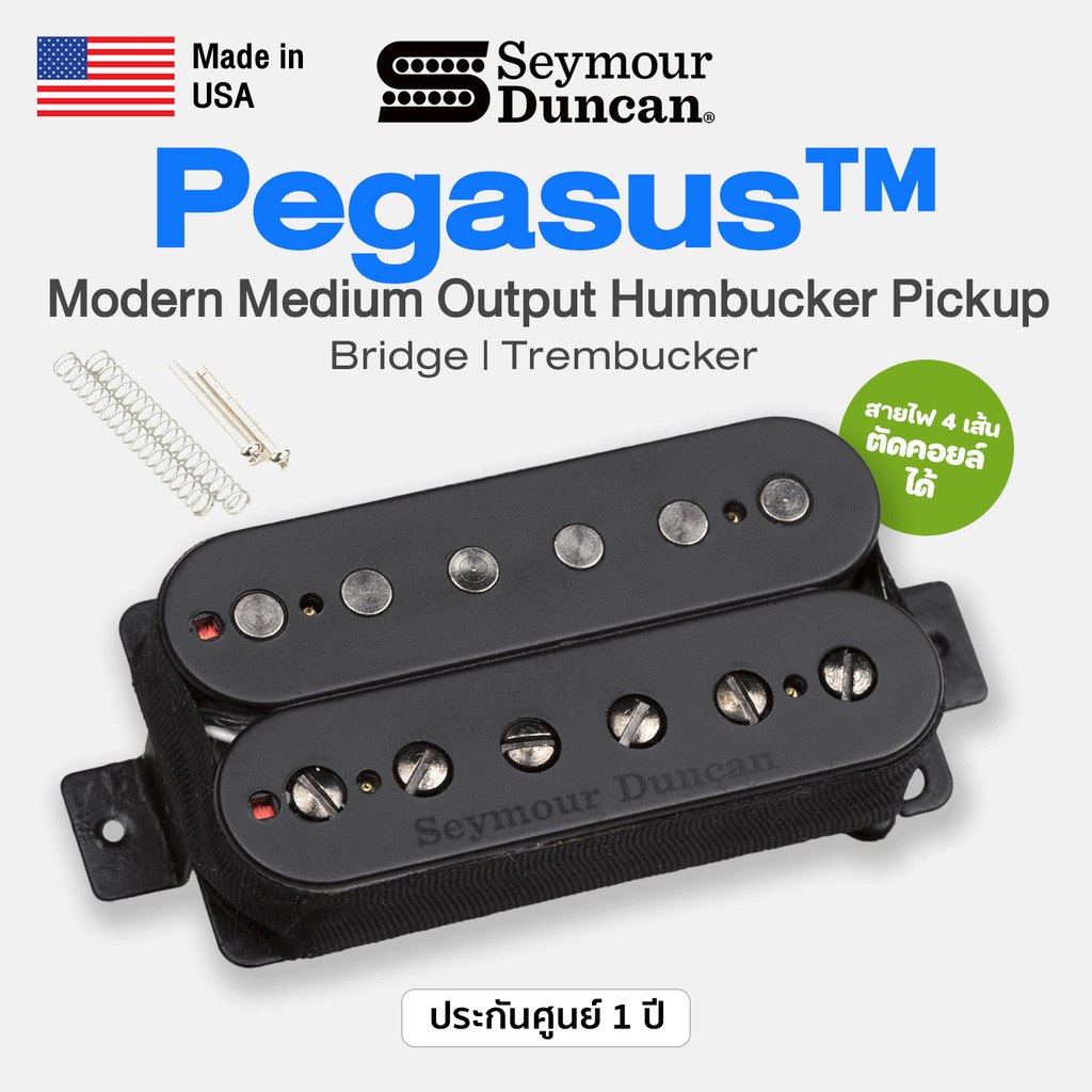 ⭐Made in USA⭐ Seymour Duncan® Pegasus Humbucker Trembucker Pickup 6 String ปิ๊กอัพ ฮัมบัคเกอร์ กีต้า