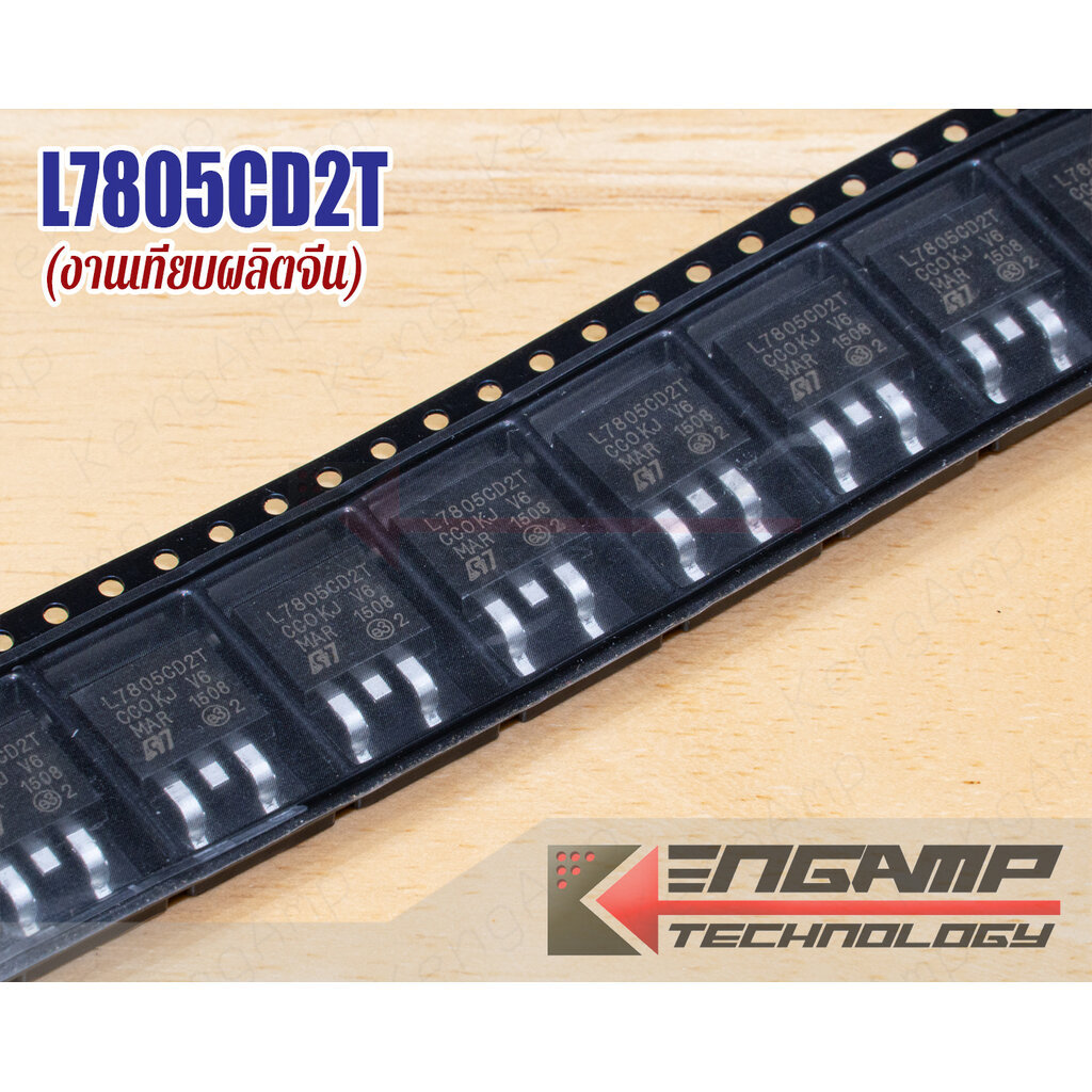 (1ตัว) [IC] L7805CT2T (TO-263) งานเทียบผลิตจีน Regulate +5V
