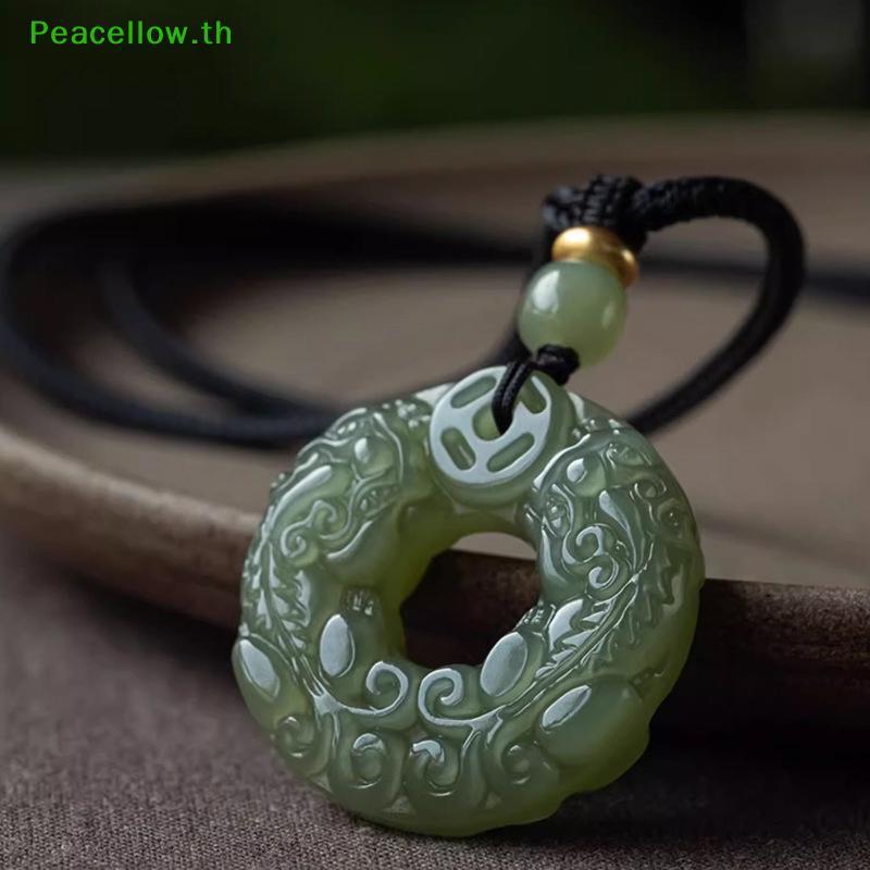 Peacellow พวงกุญแจมงคล ประณีตสองด้านหยก พร้อมจี้หยกแกะสลัก สไตล์เรโทรจาก Brave Troops TH