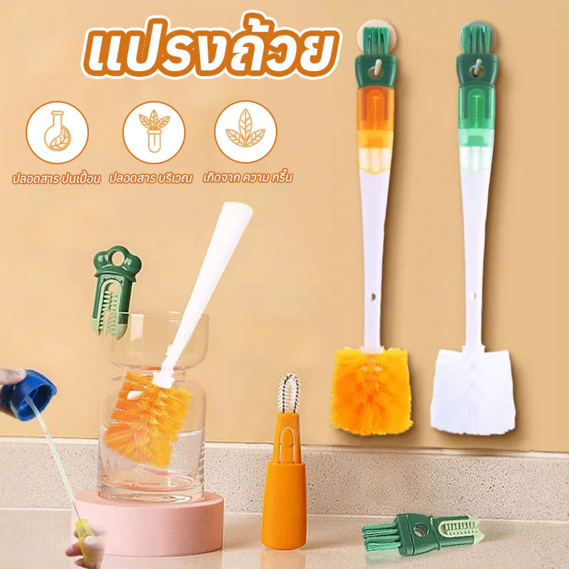 แปรงแก้ว5 in 1 แปรงล้างแก้ว แปรงล้างขวด ฟองน้ำล้างแก้ว ฟองน้ำล้างขวด ล้างแก้วน้ำ อเนกประสงค์ ด้ามยาว 360 องศา