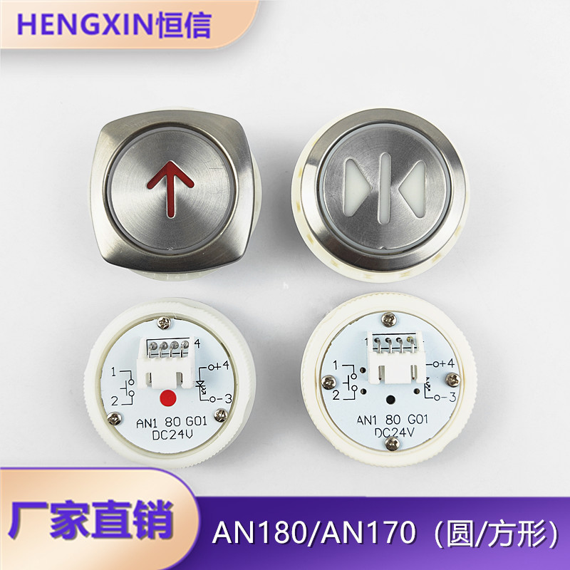 ปุ่มลิฟต์ Disson Shangtu AN170/MTD172/AN180G01/G02/G05 ปุ่ม Kangli MTD170