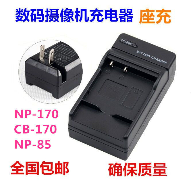 NP-170 แบตเตอรี่ Cradle Charger CB-170 NP-85 Charger Audalai Caiso Aihaier กล้องเหมาะสําหรับ