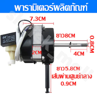 มอเตอร์พัดลม 16นิ้ว/18นิ้ว มอเตอร์ 18 นิ้ว ใช้ได้ทั่วไป 220V 12V