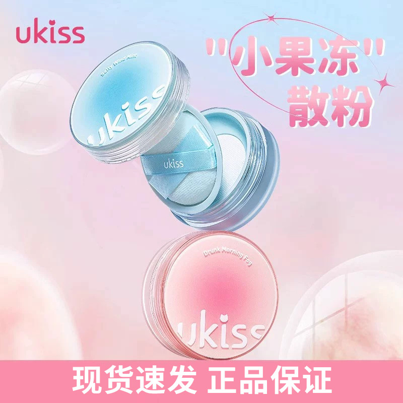 แป้งฝุ่น loose powder Ukiss Small Jelly Loose Powder Oil Control Long-Lasting Waterproof Dry Oil Ski