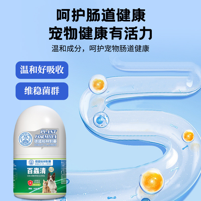 Puxin Nuo Baibai Clear Cats Dogs Body Use Ebony Net Torreya สารสกัดจากหยาบ 60 ชิ้น 10.23