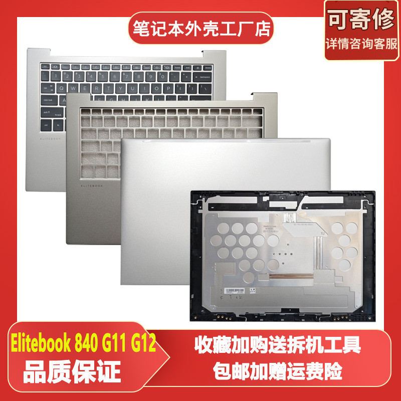 เหมาะสําหรับ HP Elitebook 840 G11 G12 ABCD Case N94633-001 N93653-001