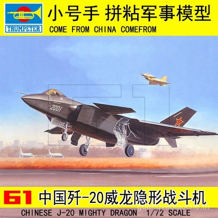 Trumpeter 01663 ประกอบ Fighter รุ่น J-20 1/72 จีน J-20 Veyron J20 Fighter Destroyer