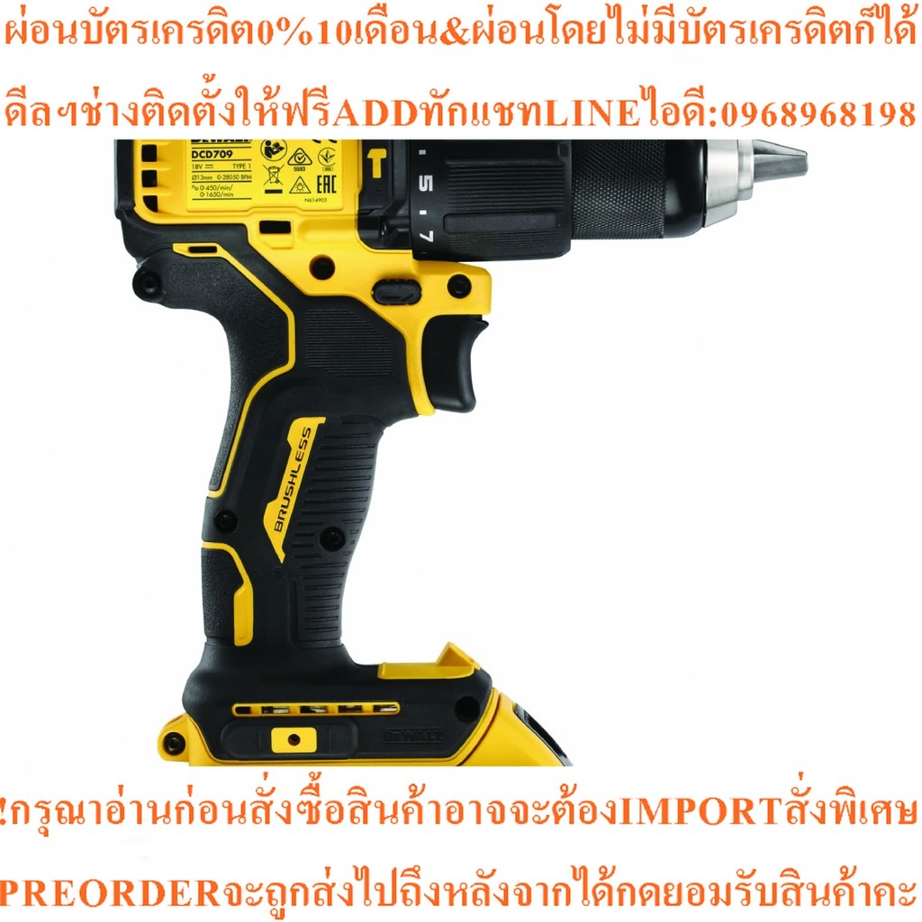 DEWALT สว่านกระแทกไร้สาย Atomic Brushless 20V DCD709L2-B1พร้อมแบตเตอรี่ 3.0Ah DEWALT DCD709L2-B1 สีเ