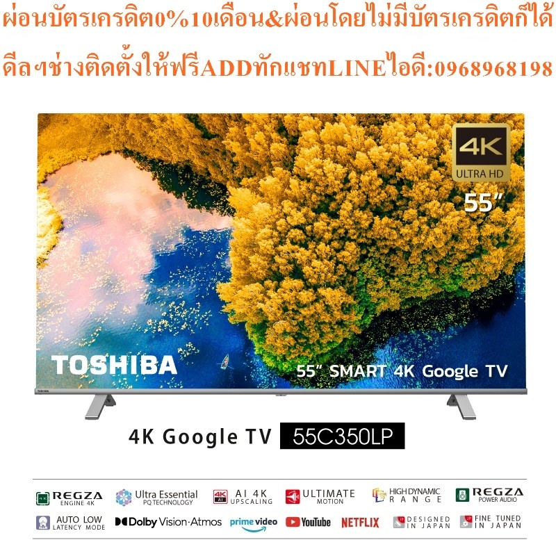 Toshiba TV 55C350LP ทีวี 55 นิ้ว 4K Ultra HD GoogleTV HDR10 Dolby Vision· Atmos Voice Control Smart 