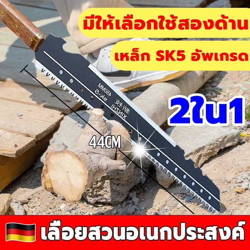 เลื่อยไวกว่าเดิม 99เท่า เลื่อยตัด 2 ใช้ sk5 เลือยตัดกิ่งไม้ เลื่อยไม้ เลื่อยตัดกิ่ง เลื่อยตัดกิ่งไม้