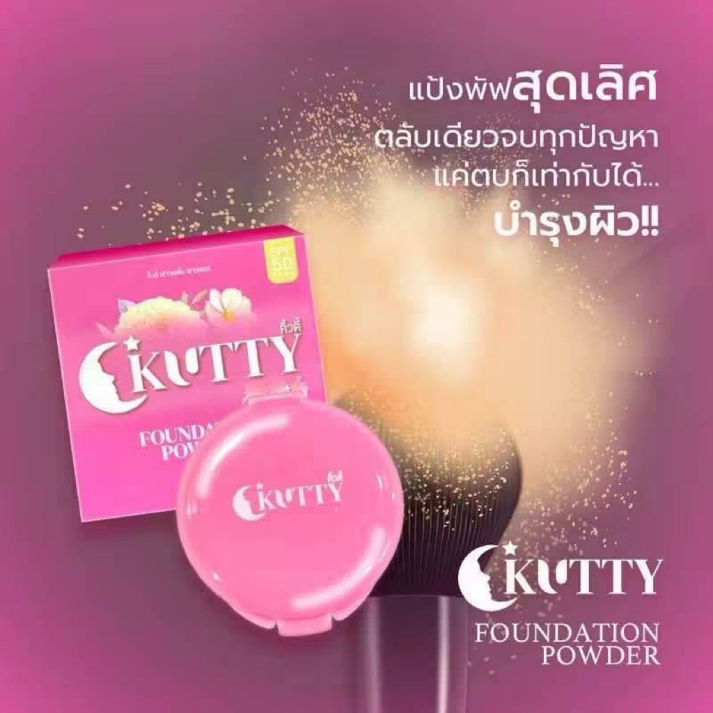 Foundation Powder SPF 50 PA++  สี01 พร้อมส่ง