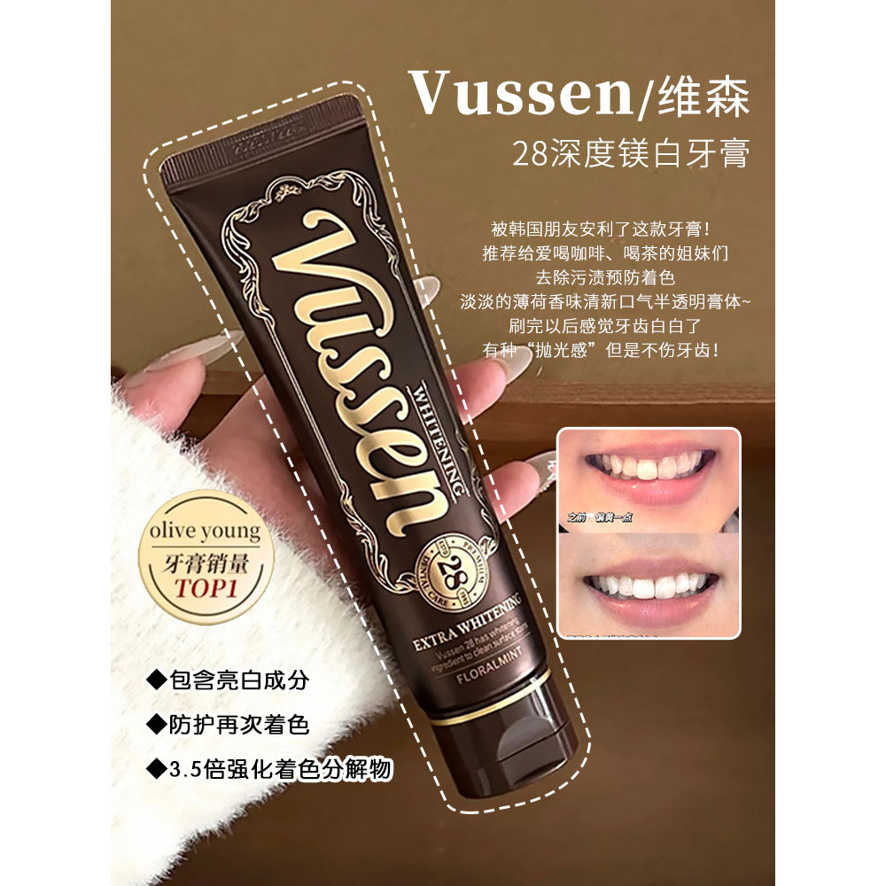 เกาหลี vussen vussen 28 ยาสีฟันไวท์เทนนิ่งขจัดคราบเหลืองกลิ่นปากกลิ่นมิ้นต์ลมหายใจสดชื่น Brightening