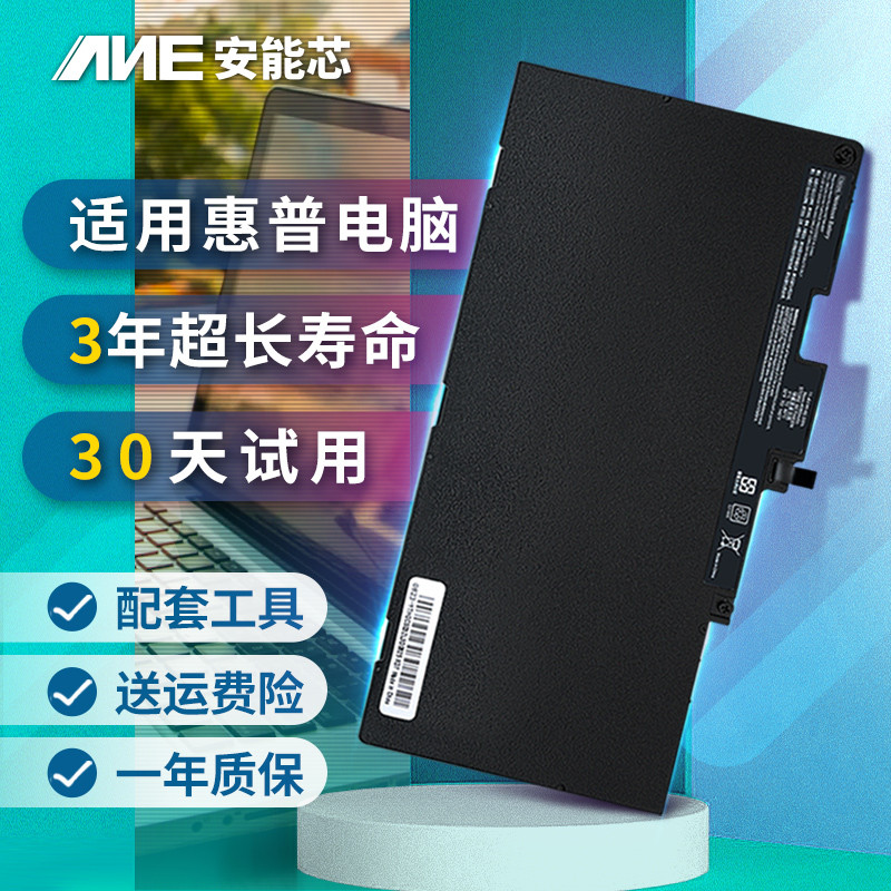 เหมาะสําหรับแบตเตอรี่แล็ปท็อป HP 840g4 cs03xl Elitebook840g3 850g3 ta03xl r