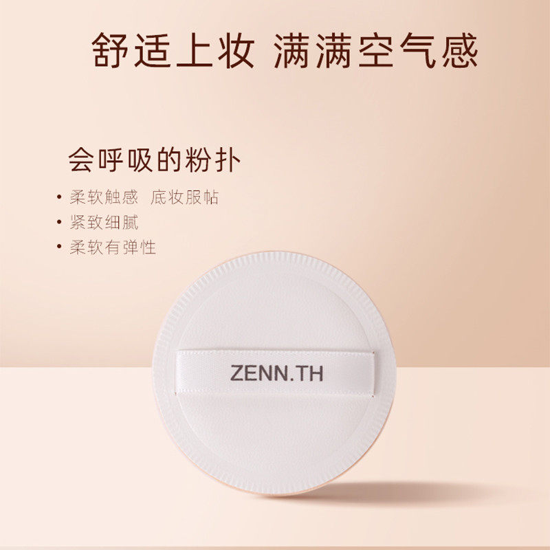 ZENN.TH Daifuku Air Puff Liquid Foundation เครื่องมือแต่งหน้า