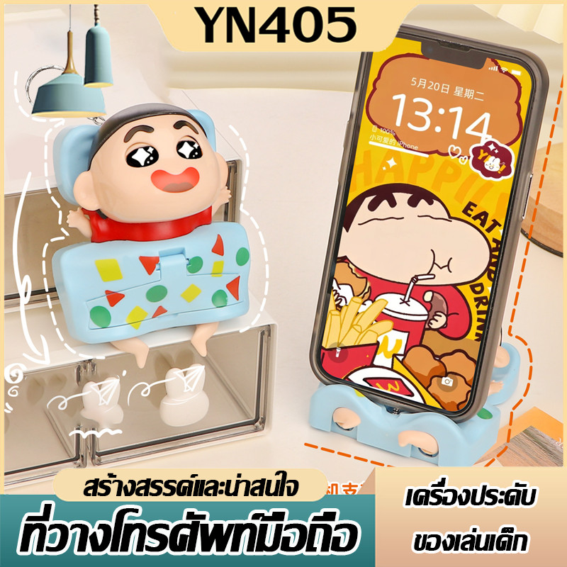 พร้อมส่ง ที่วางโทรศัพท์มือถือ เครยอนชินจัง  ที่วางโทรศัพท์มือถือ ของขวัญ เดสก์ท็อป