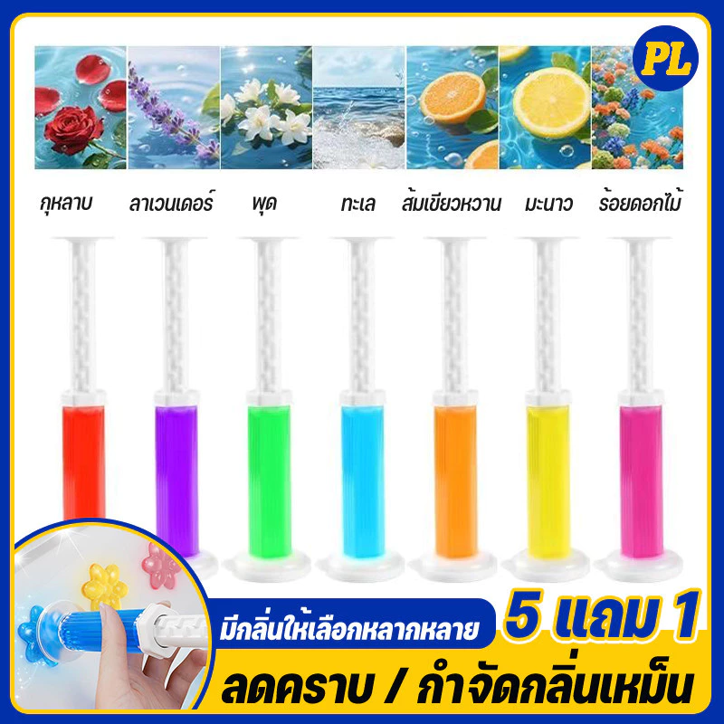 5 แถม 1 🔥 เจลดับกลิ่นชักโครก Toilet Gel Cleaner เจลหอม ดับกลิ่นห้องน้ำ