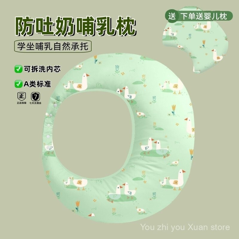 [New Products Hot Sale] Jiayunbao Nursing Pillow Nursing Pillow Baby SpillProof Slope Cushion Matern