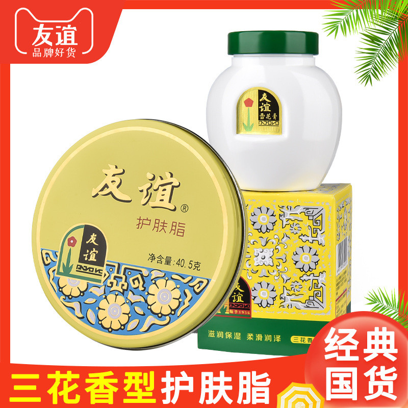 เซี่ยงไฮ้บ้านมิตรภาพหิมะครีมครีมบํารุงผิวแบรนด์เก่าสินค้าในประเทศฤดูใบไม้ร่วงฤดูหนาวสินค้าในประเทศชุ