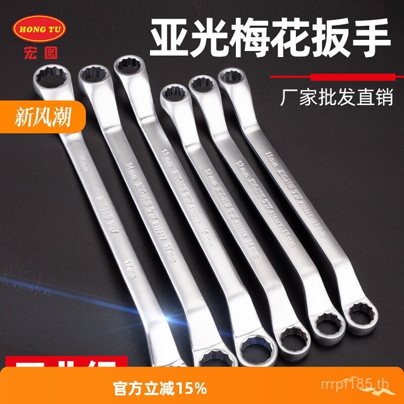 Dual-Purpose Eye ประแจมรณะชุด 75 Torx ซ่อมเครื่องมือจัดส่งฟรีมุมสองหัว 8-10-24-36 Macro C8QB