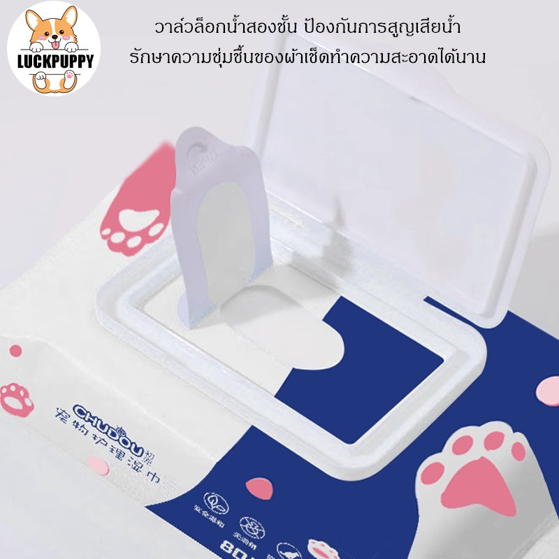 STOCK ✨  ผ้าเช็ดทำความสะอาดสัตว์เลี้ยง สำหรับสุนัข เช็ดรอยน้ำตา ทำความสะอาดร่างกายโดยไม่ต้องล้าง ช่วยลดกลิ่น ไม่ระคายผิว ราคา ถูกที่สุด ดีลบีเคเค แกลเลอรีภาพที่ 4