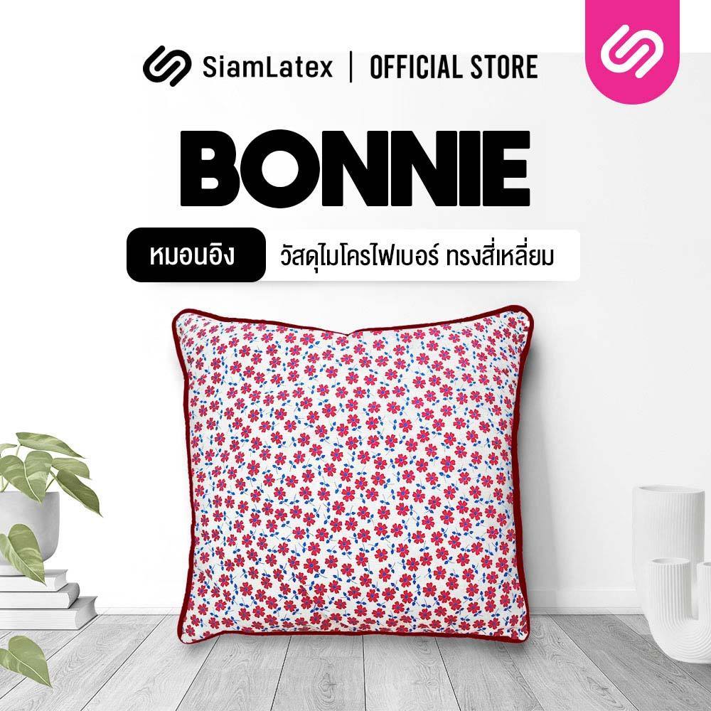 SiamLatex Bonnie หมอนอิง หมอนอเนกประสงค์ พกพาสะดวก ผลิตจากคอตตอนแท้ 100%
