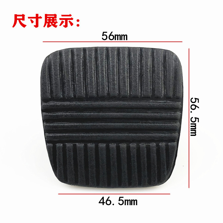 เหมาะสําหรับ Dongfeng Yufeng Yuxuan Nissan Tuda Navara Kepdas คลัทช์เบรคเหยียบแผ่นยางปกหนัง