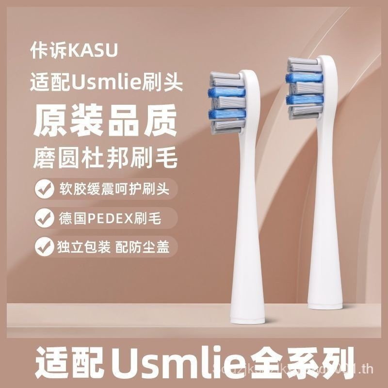 เหมาะสําหรับหัวแปรงแปรงสีฟันทดแทน P1P2P4U1U2U3U4Y1Y1Y10Y20Q20A10