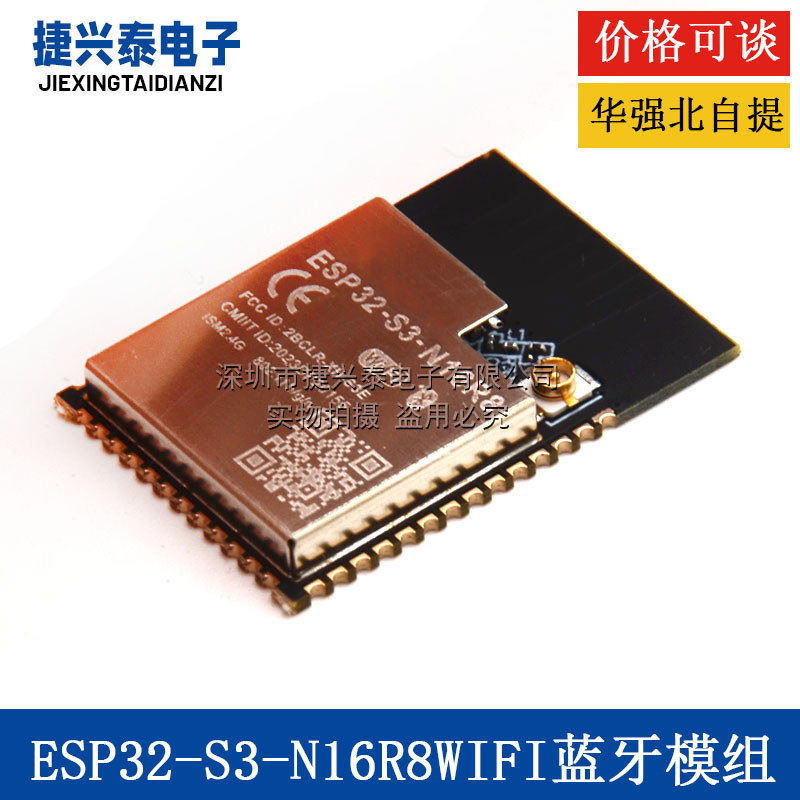 ESP32-S3-N16R8 ใช้งานร่วมกับ ESP32-S3-N16R8 WIFI บลูทูธ 5.0 โมดูลโมดูล