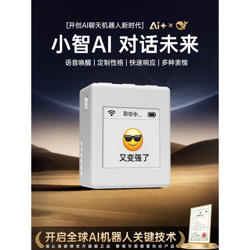 ESP32C3N16R8 บอร์ดพัฒนา ai หุ่นยนต์บทสนทนา ai ชุดรวม Voice Dialog Box