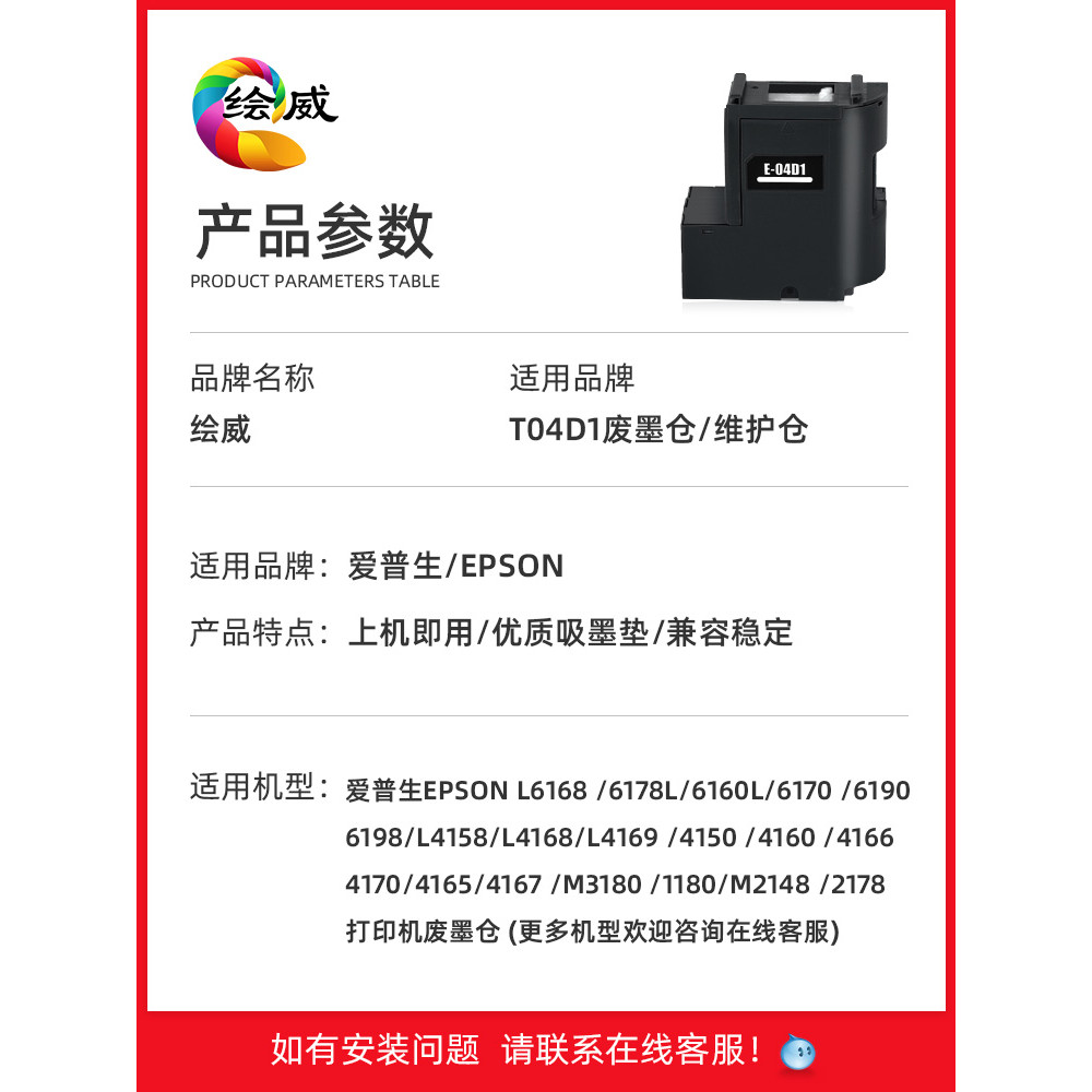 เหมาะสําหรับ EPSON EPSON T04D1 หมึกเสียโกดัง L6168 L6178 L6198 L6170 กล่องบํารุงรักษา L6160 L6190 M2