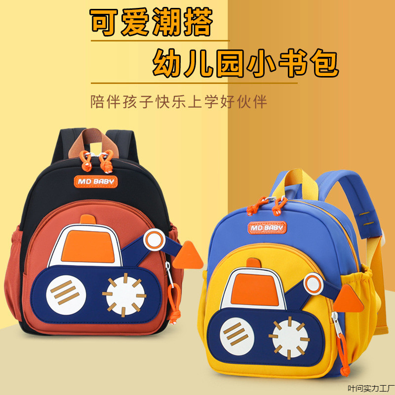 กระเป๋าเป้สะพายหลังเด็กคุณภาพสูงสําหรับผู้หญิง excavator back pack เด็ก bagpack excavator กระเป๋านักเรียนโรงเรียนอนุบาล bagpack excavator beg school