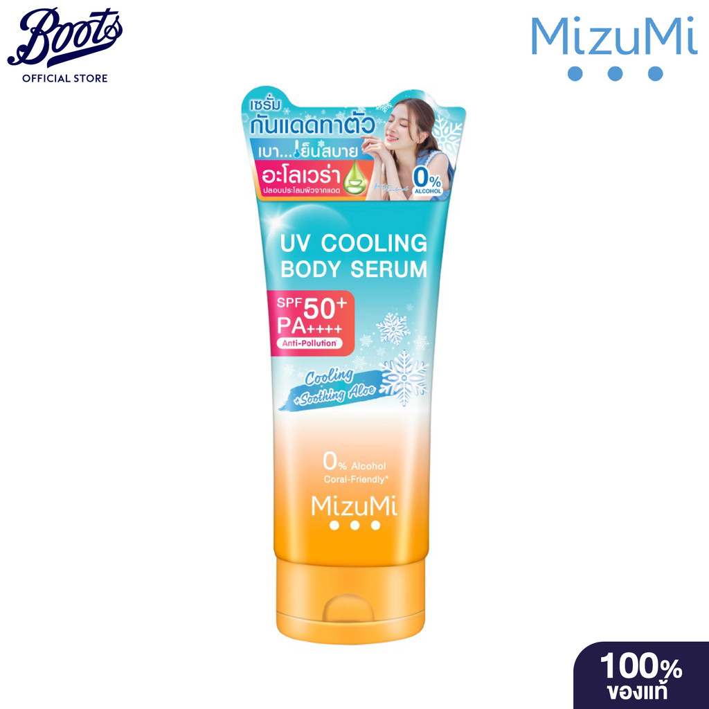 Mizumi UV Cooling Body Serum SPF50+ PA++++ 165ml มิซูมิ ยูวี คูลลิ่ง บอดี้ เซรั่ม SPF50+ PA++++ 165มล.