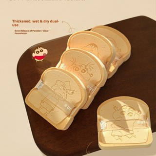 GUOXIAONIU & Crayon Shin-chan Collaboration Powder Puff Cook…