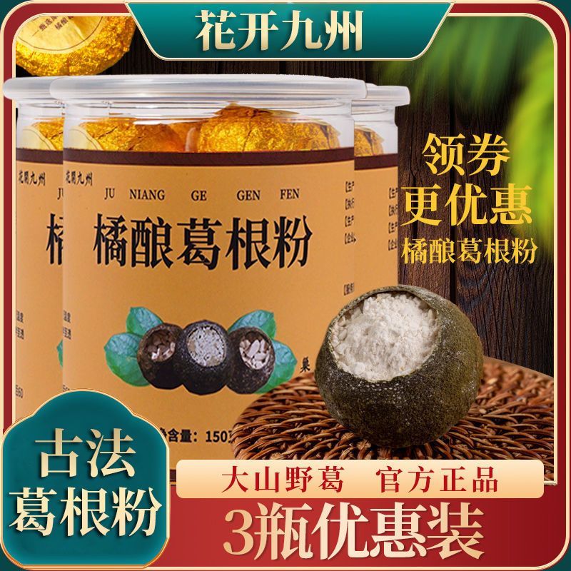 กัวเฟินผง Kudzu แบบดั้งเดิม ผงกัวเฟิน Kudzu สูตรส้ม ไร้น้ำตาล กัวเฟินผง Kudzu แบบดั้งเดิม RPO3