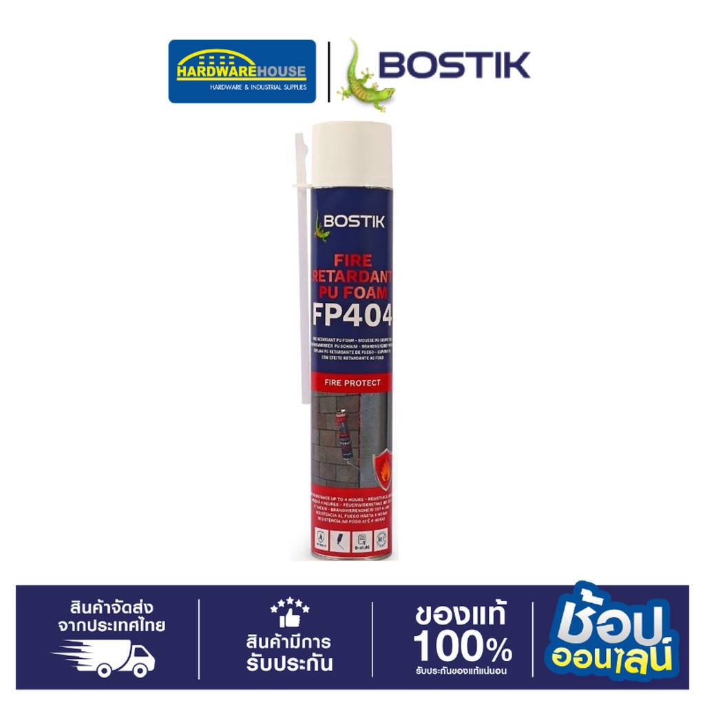 BOSTIK โฟมโพลียูรีเทนกันไฟ สำหรับงานอุดรอยรั่ว อุดช่องว่าง 750ml FP404 FIRE RETARDENT PU FOAM (IF-1)