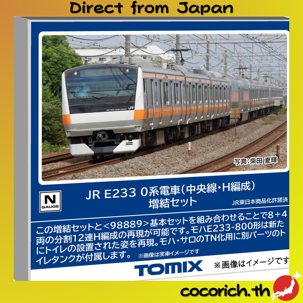 TOMIX N-Gauge JR East E233 Series Central Line H-Set Extension - Detailed Model Train with Lights, 9